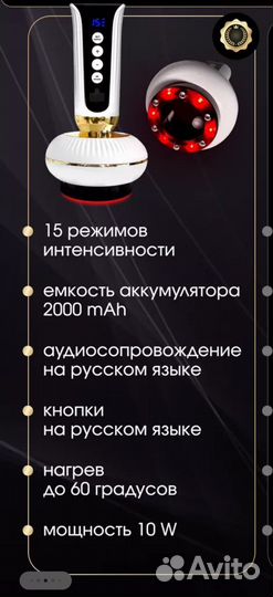 Вакуумный массажер для тела