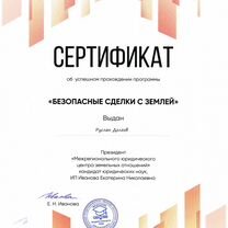 Проверка участков, оформление земли и построек, Мытищи