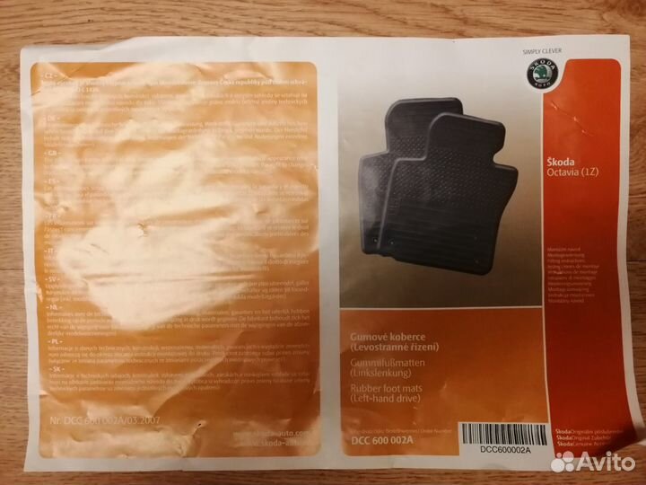 Коврики салона Шкода Октавия А5 (DCC 600 002A)
