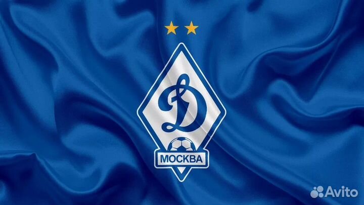 Скидка 30 процентов на билеты фк Динамо