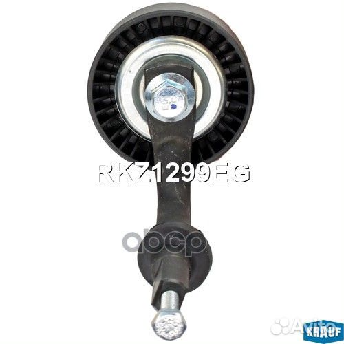 Ролик натяжной приводного ремня RKZ1299EG Krauf