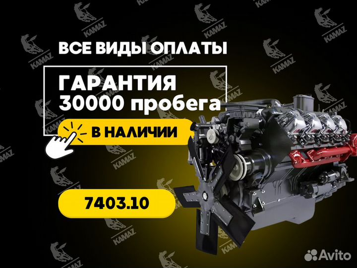 Двс камаз 7403.10