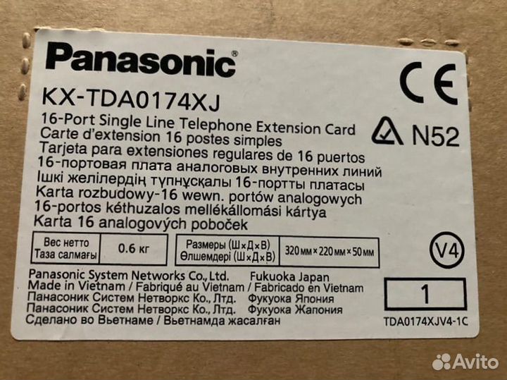 Panasonic KX-TDA0174XJ