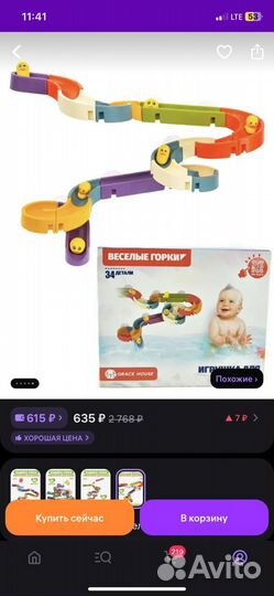 Игрушки для детей