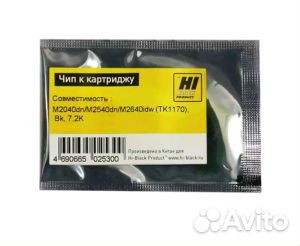 Чип Hi-Black к картриджу Kyocera ecosys M2040dn/M