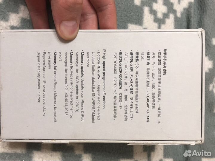 Ipbox программатор