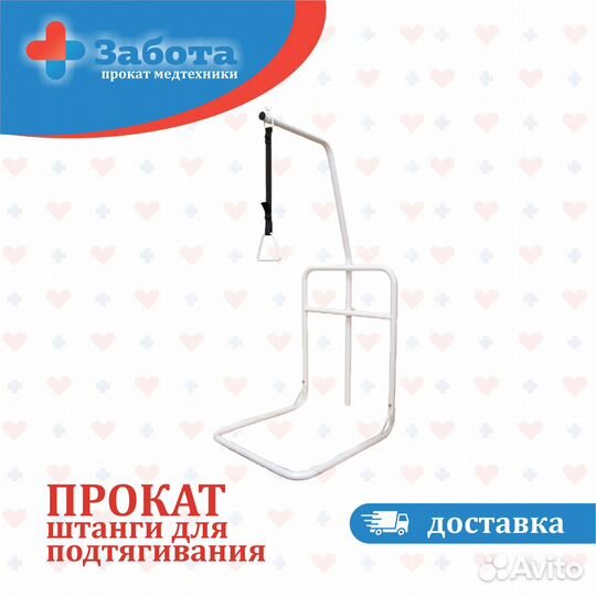 Штанга для подтягивания прокат Аренда