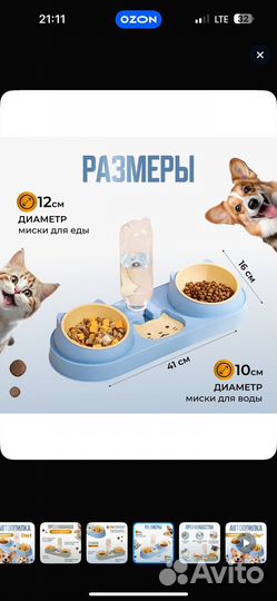 Автопоилка миска для кошек и собак