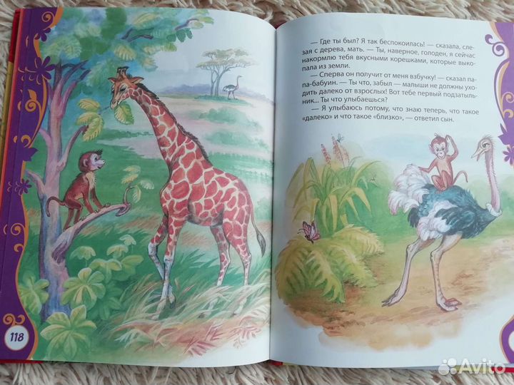 Рассказы и сказки о животных