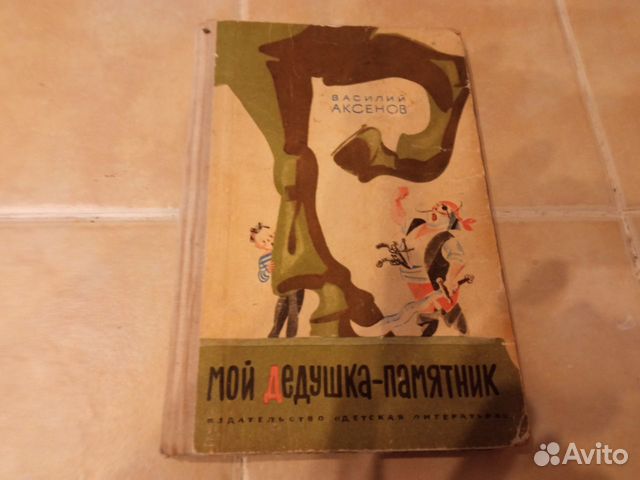 Детские книги СССР