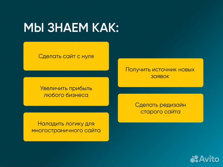 Создание сайтов на Тильда. Продвижение. Реклама