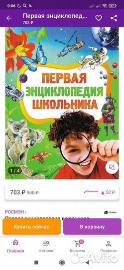 Продам энциклопедии