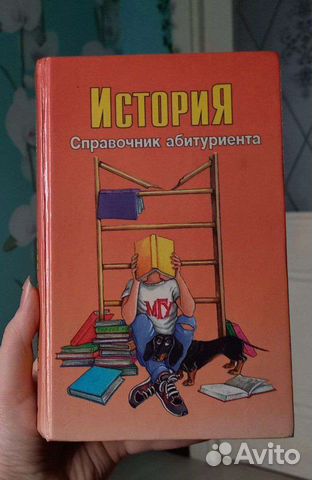 Справочник по истории, 1997 г