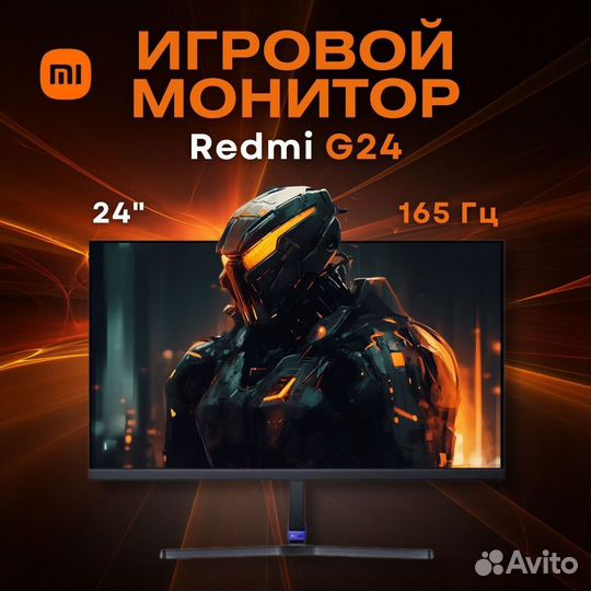 Игровой монитор Xiaomi Redmi 165 Hz G24/G27
