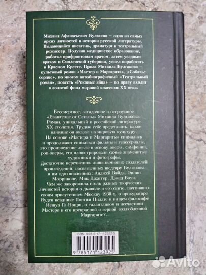 Новая книга 