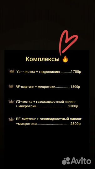 Косметолог эстетист, чистка лица, пилинг