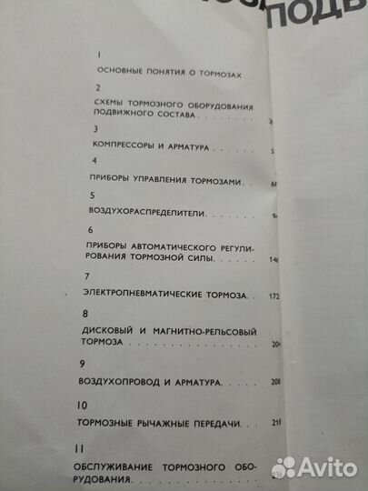Пособие