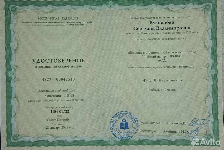 Йога для начинающих/йогатерапия