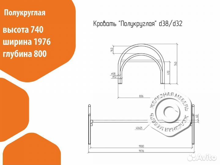 Кровать односпальная металлическая «Полукруглая»