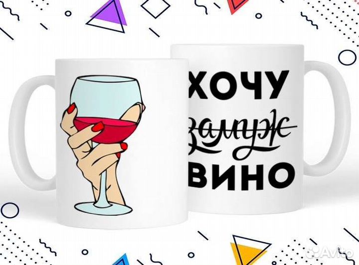 Кружка с принтом для девушки/женщины