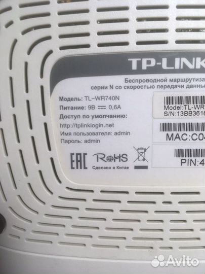 Wifi роутер TP link