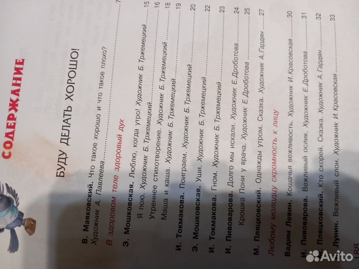 Детская книга