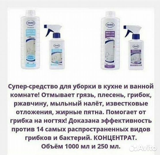 Для ванной и туалета.Противогрибково средство