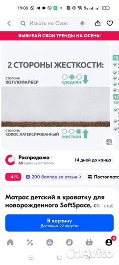 Матрас в детскую кроватку овальный 85х60