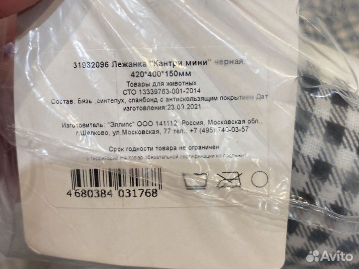 Лежанка для животных