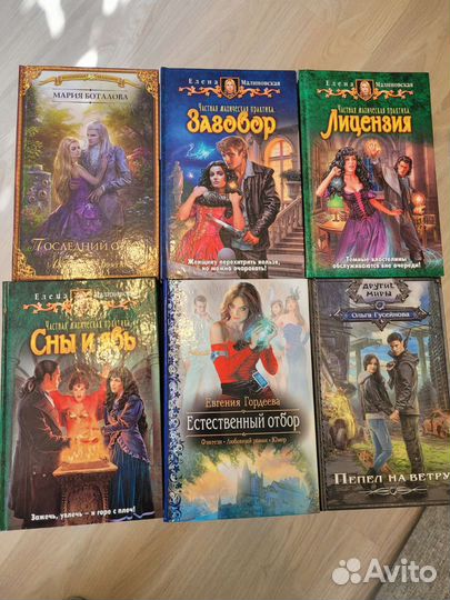 Книги любовное фэнтази
