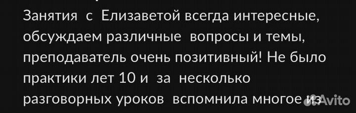 Разговорный английский онлайн