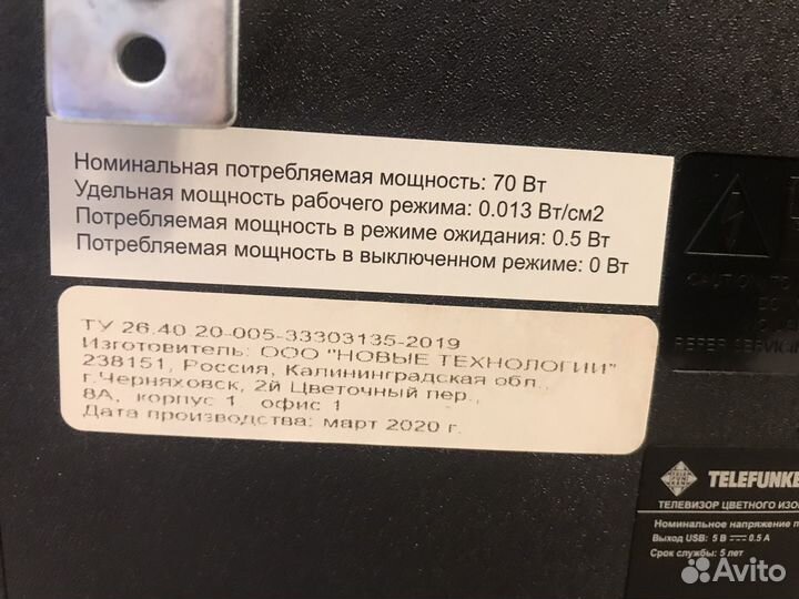 Телевизор telefunken 43