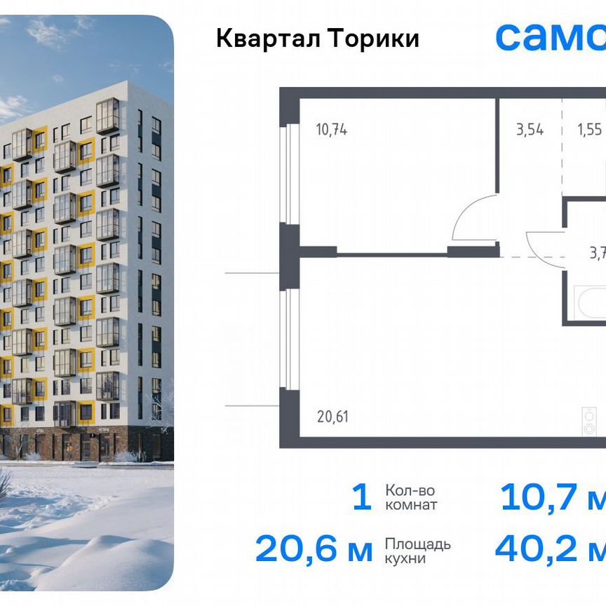 1-к. квартира, 40,2 м², 6/13 эт.