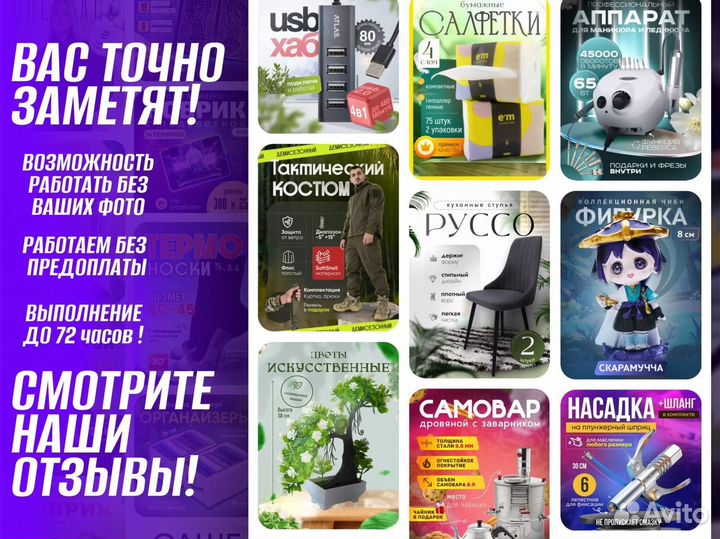 Инфографика дизайн карточек для маркетплейсов