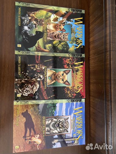 Коты воители манга Эрин Хантер