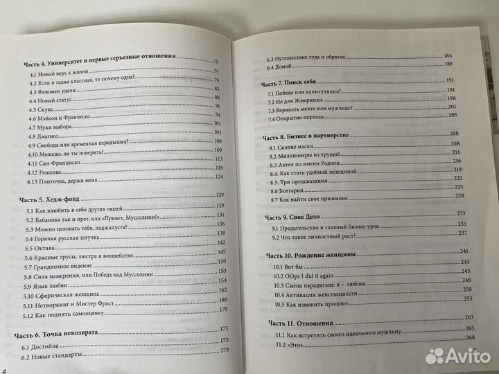 К дзену на шпильках. Е. Баранова