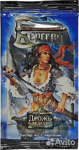 Берсерк: Дрожь земли: Бустер