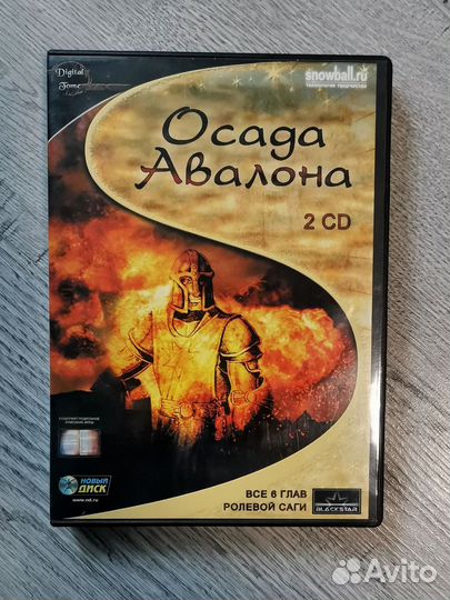 Осада Авалона DVD-Box