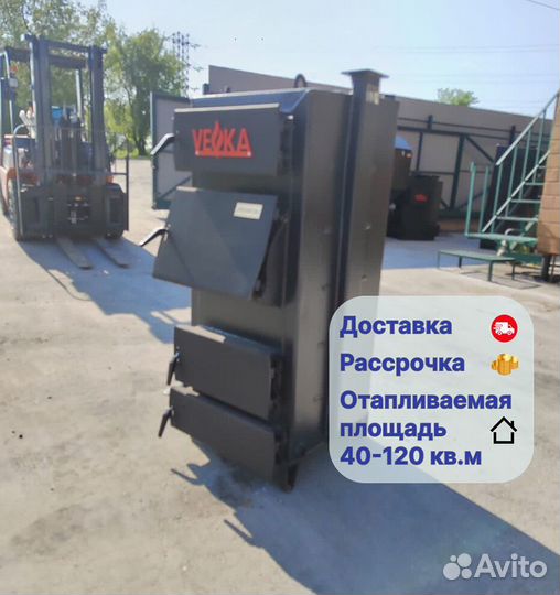 Твердотопливный котел