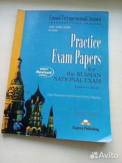 Practice Exam Papers Afanasyeva