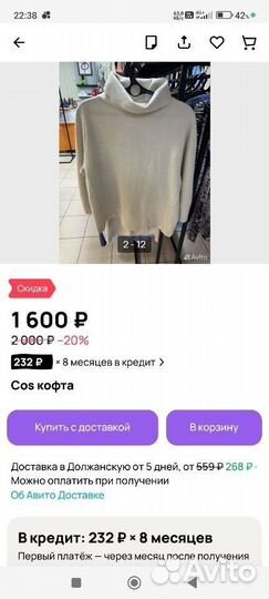 Вещи пакетом Анна продано