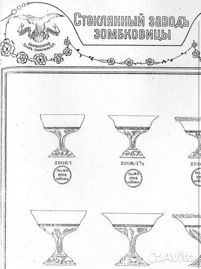 Вазочка, конфетница, креманка Зомбковицы Цаская