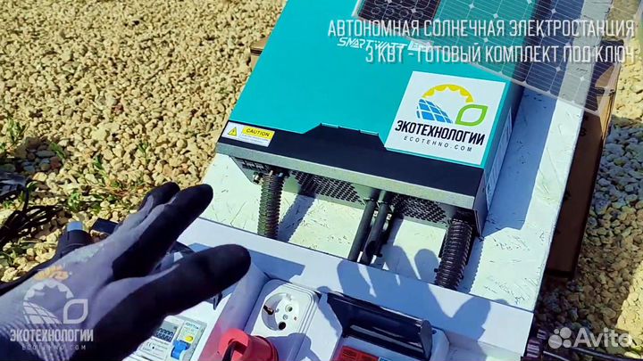 Дачная Солнечная электростанция