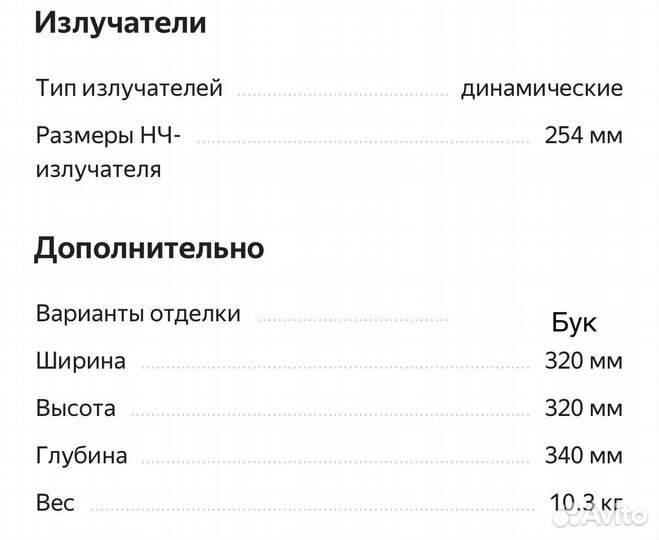 Сабвуфер активный Monitor Audio ASW100