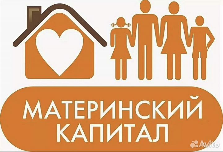 Материнский капитал