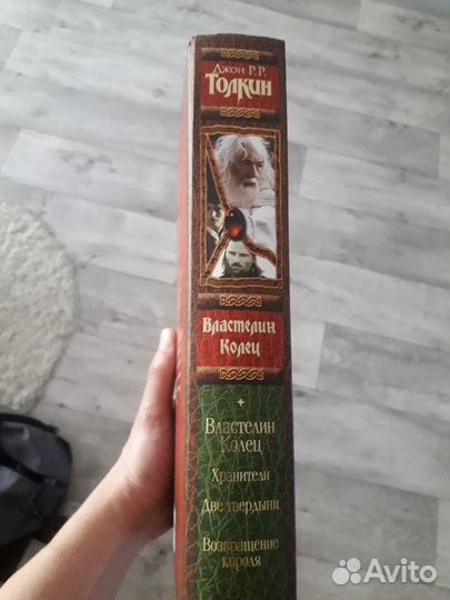 Джон Толкин Властелин колец 3 в 1