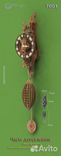 Сборная модель св Модель 7001