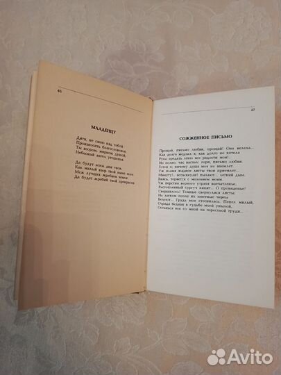 Книга Одесский год Пушкина