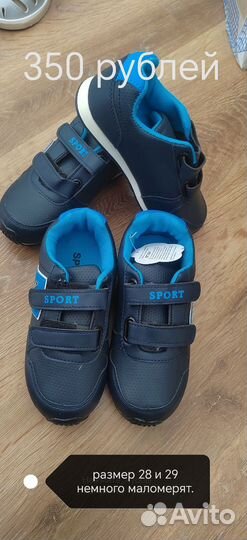 Обувь для мальчика