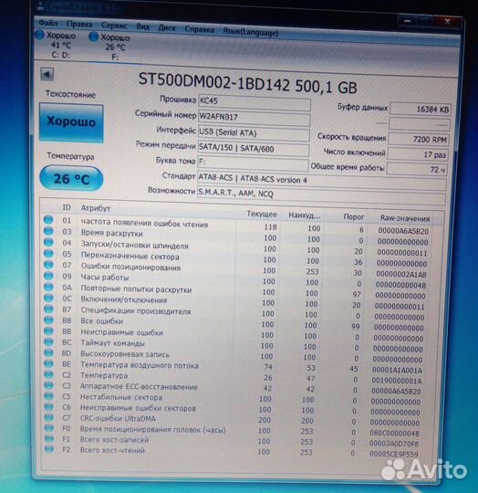 Жесткие диски 500 гб почти новые